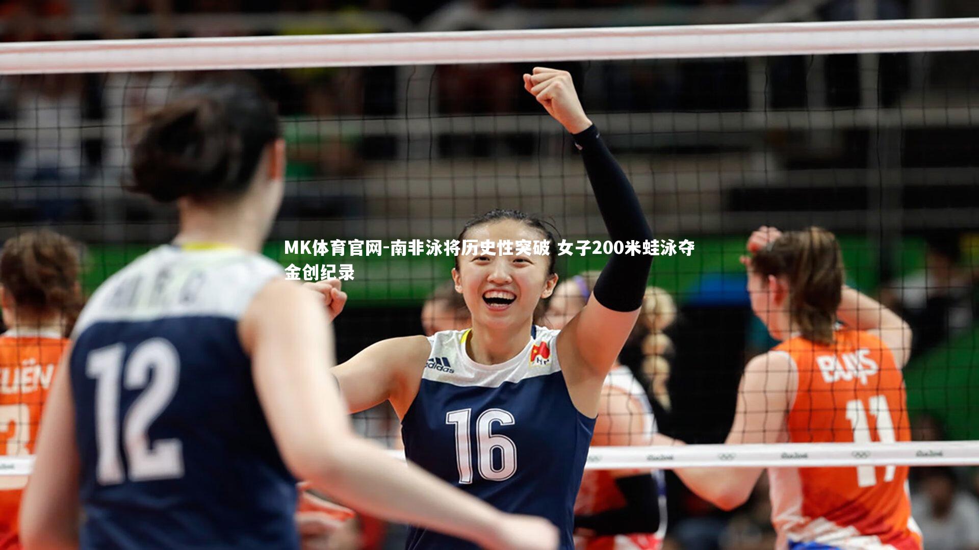 MK体育官网-南非泳将历史性突破 女子200米蛙泳夺金创纪录