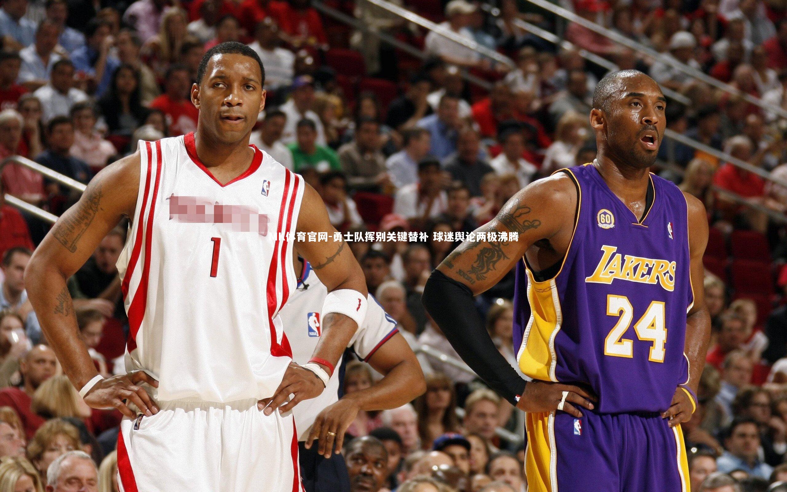 勇士队挥别关键替补 球迷舆论两极沸腾