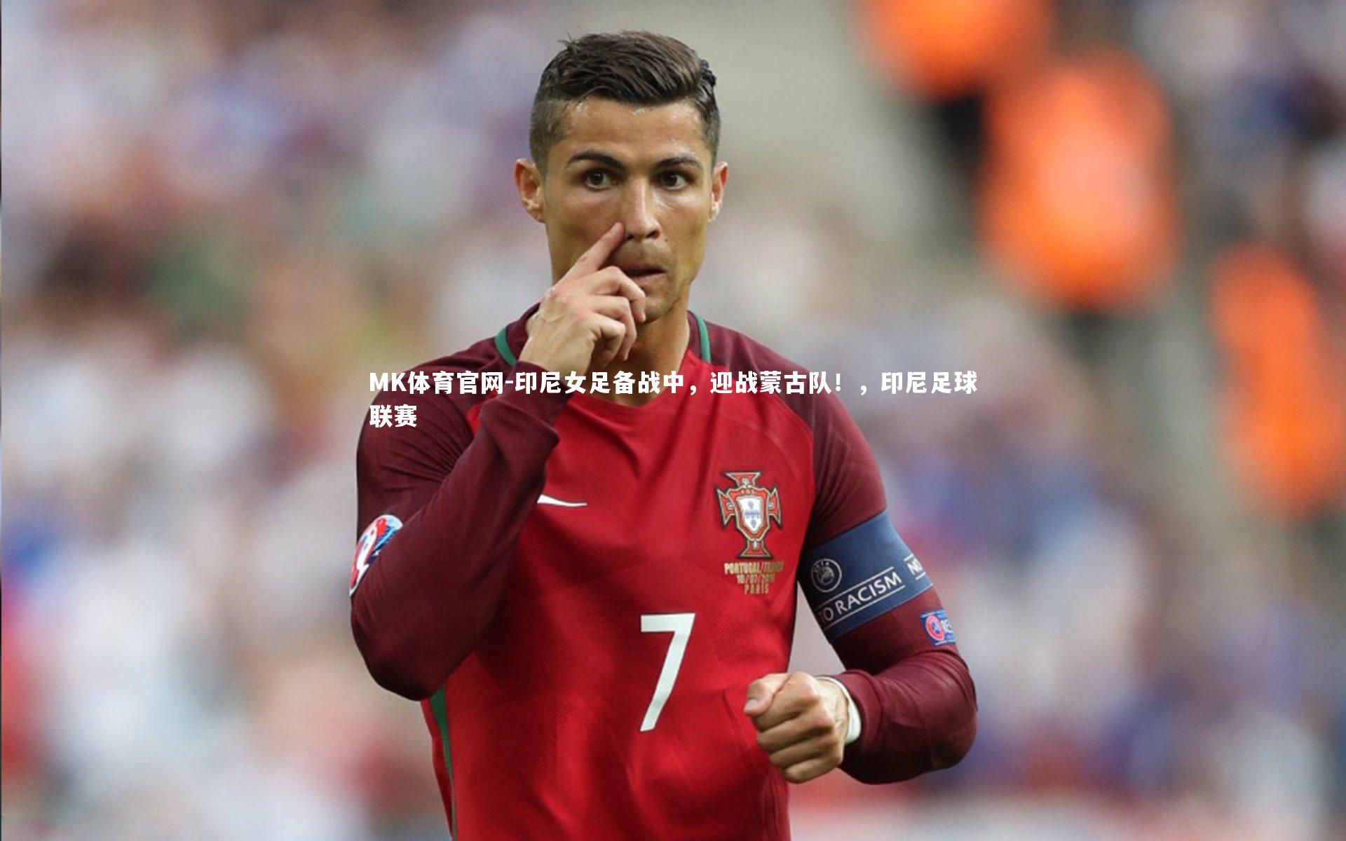 印尼女足备战中，迎战蒙古队！，印尼足球联赛
